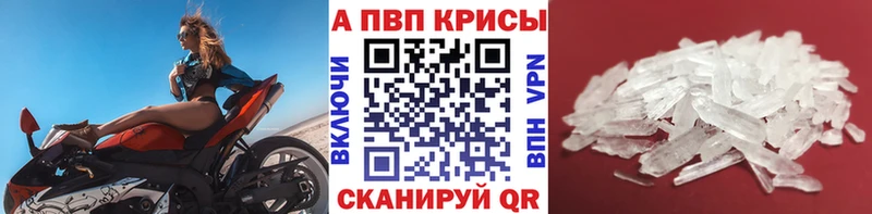 Купить закладки  Киренск  Alpha PVP Crystall 