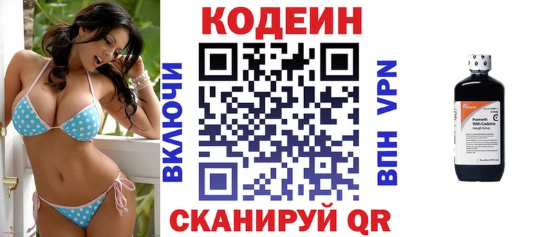 Codein Purple Drank  Купить где  Киренск 