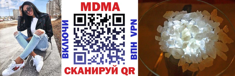 Купить закладки Киренск MDMA кристаллы