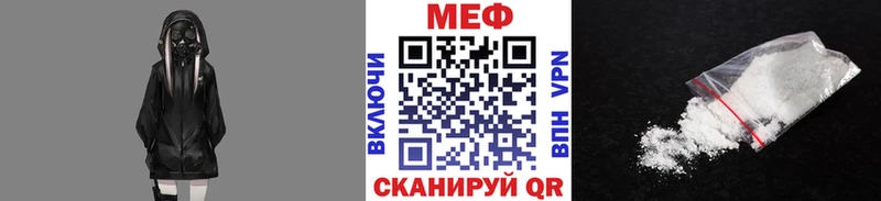 МЕФ VHQ  Купить  Киренск 