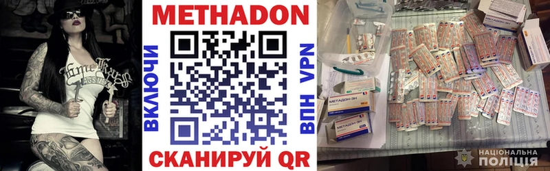 Купить где  Киренск  МЕТАДОН белоснежный 