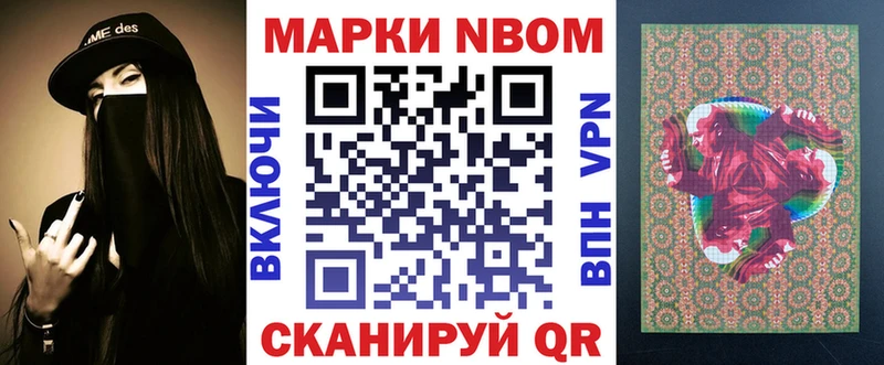 Купить где Киренск Марки N-bome 1,8мг